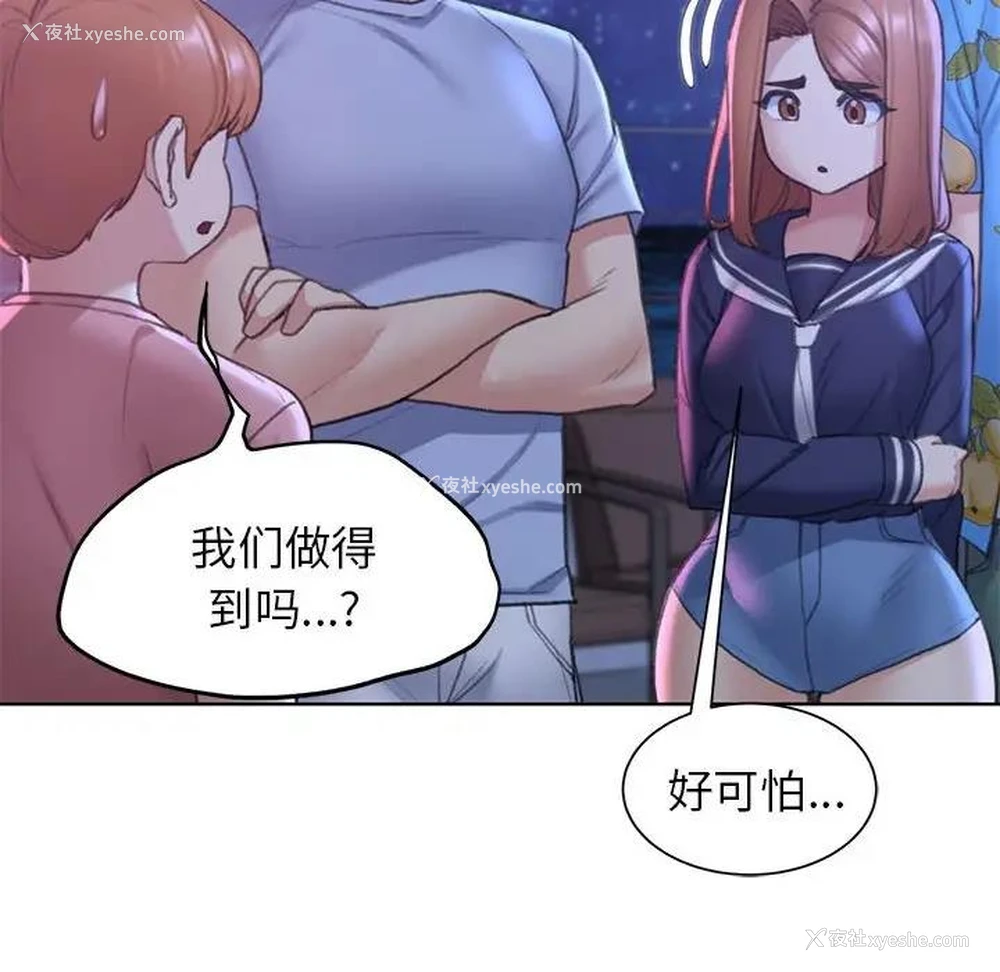 23P - 危险同学会