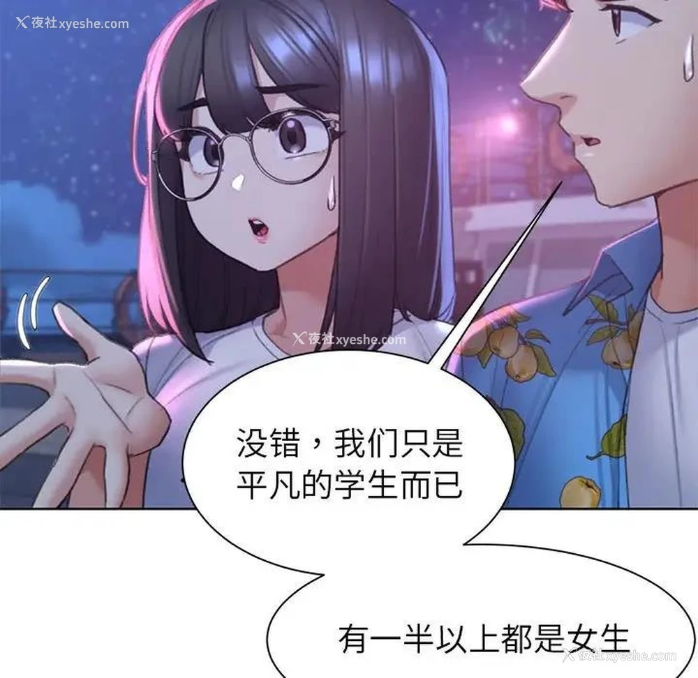 25P - 危险同学会