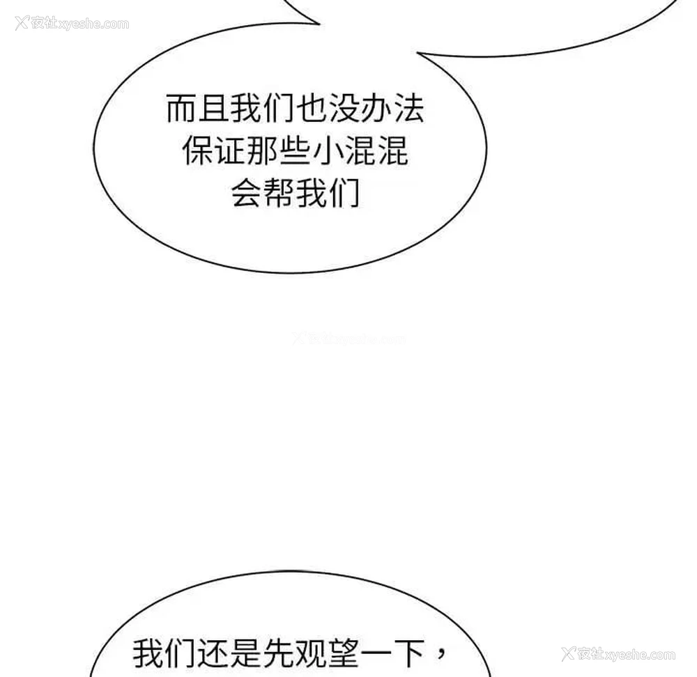 26P - 危险同学会