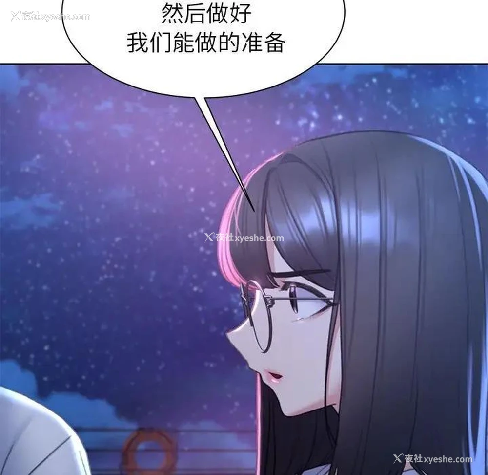 27P - 危险同学会