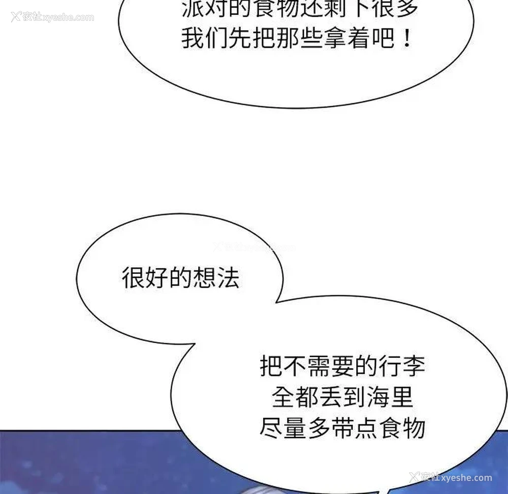 30P - 危险同学会