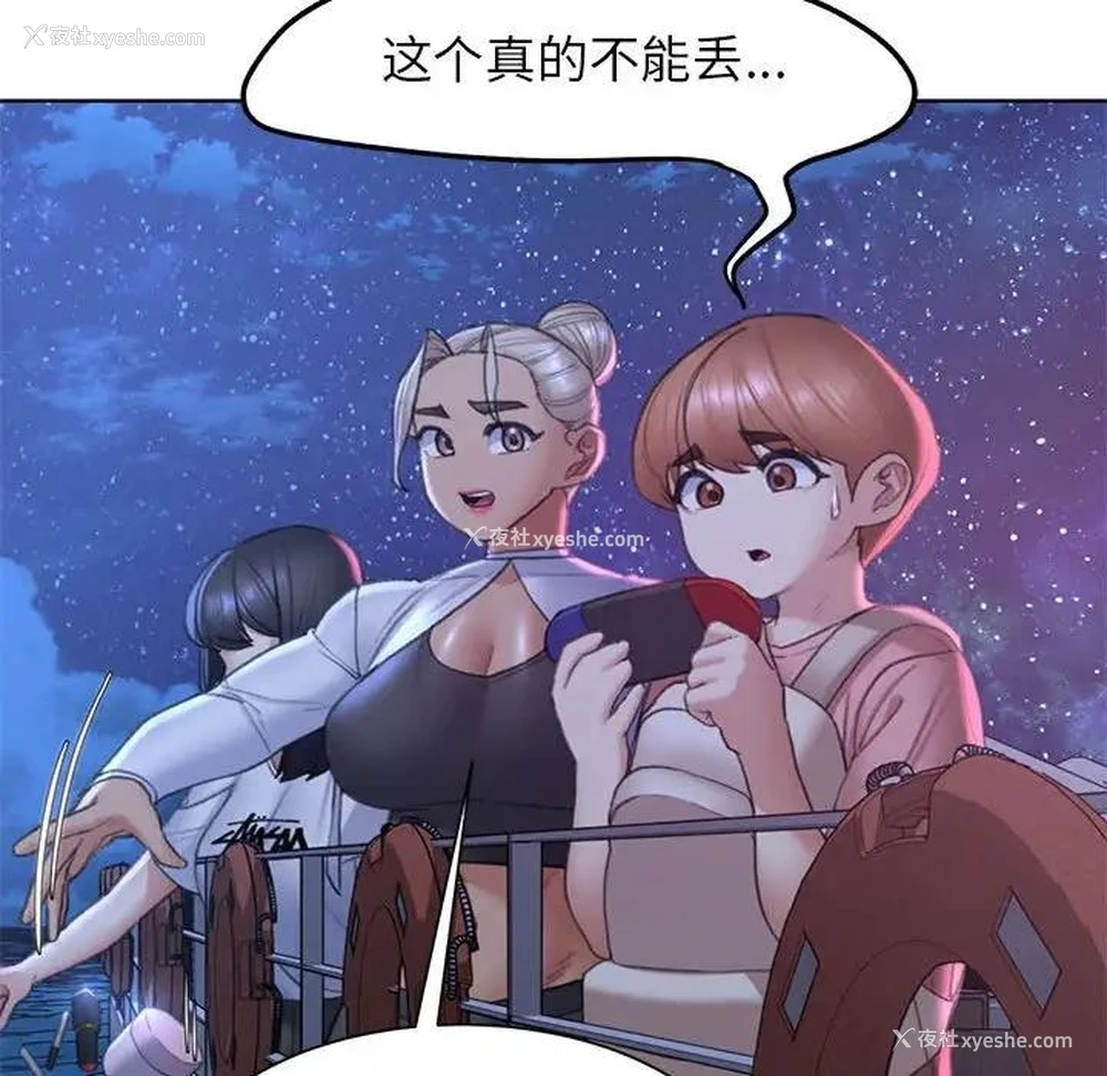 33P - 危险同学会