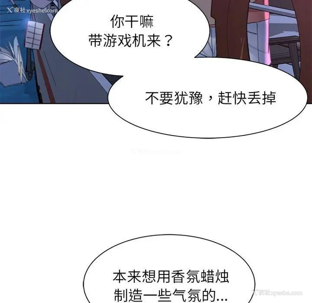 34P - 危险同学会