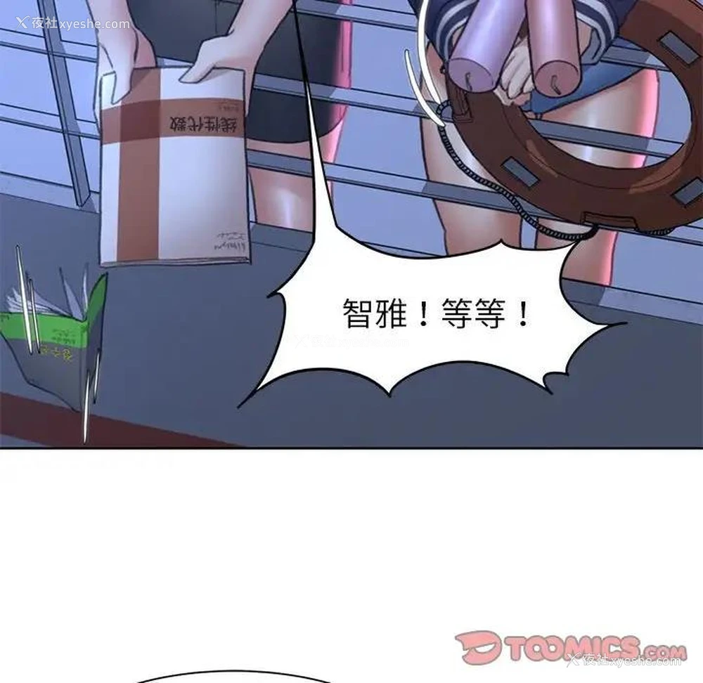 36P - 危险同学会