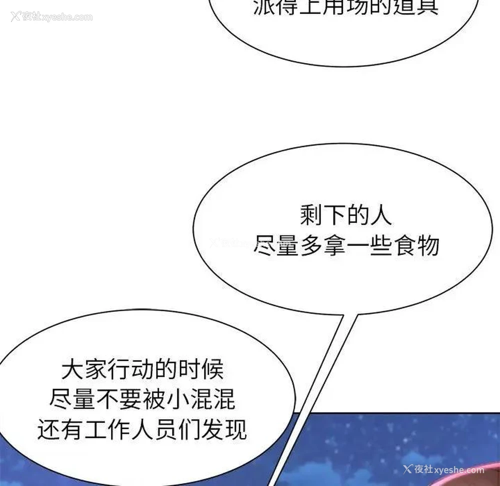 41P - 危险同学会