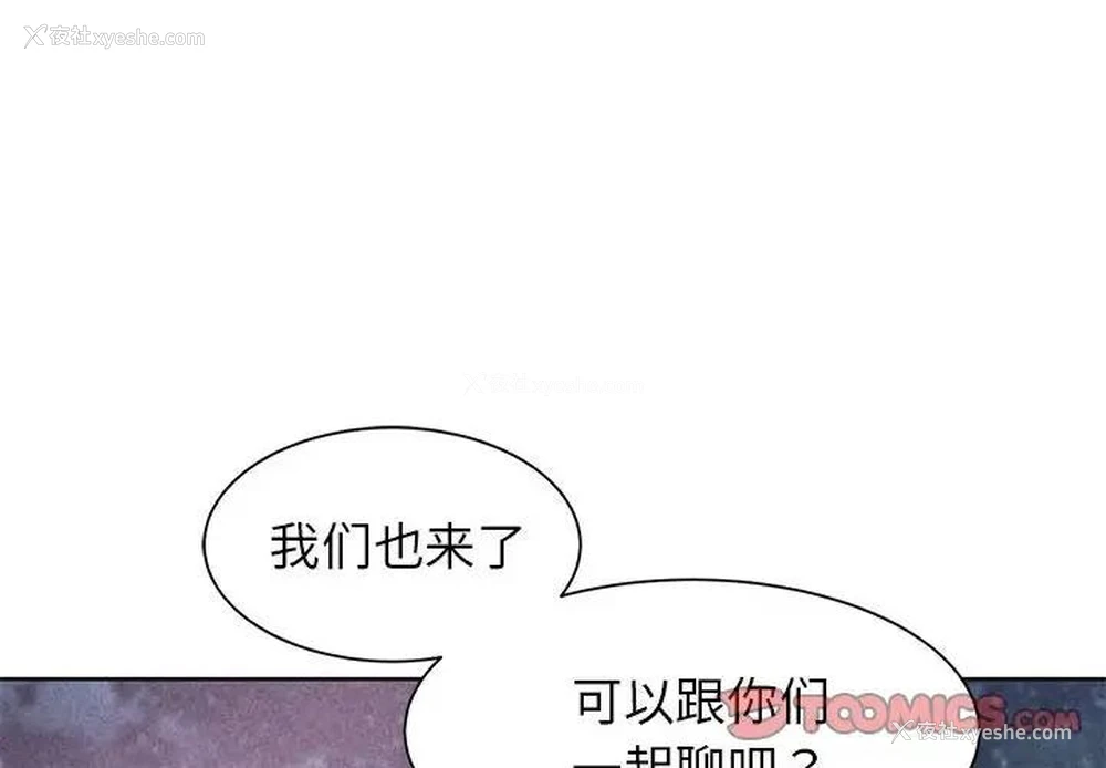 4P - 危险同学会