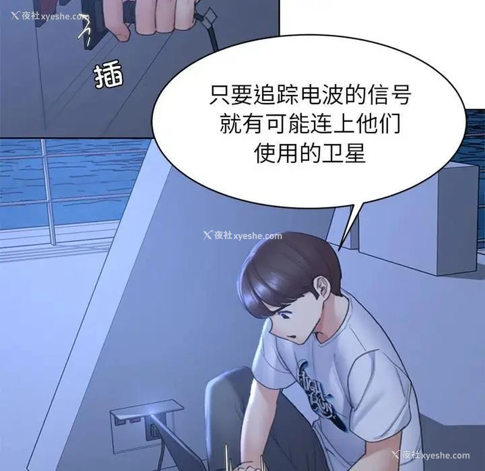 48P - 危险同学会