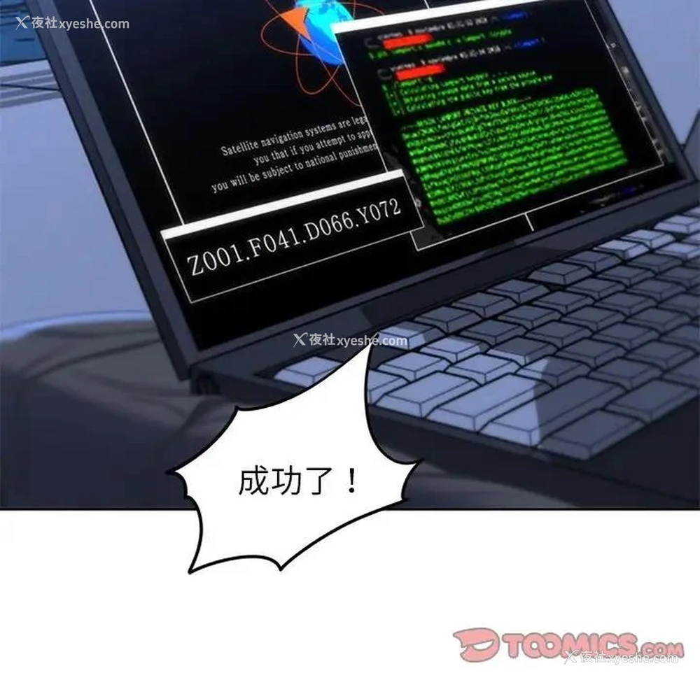 52P - 危险同学会