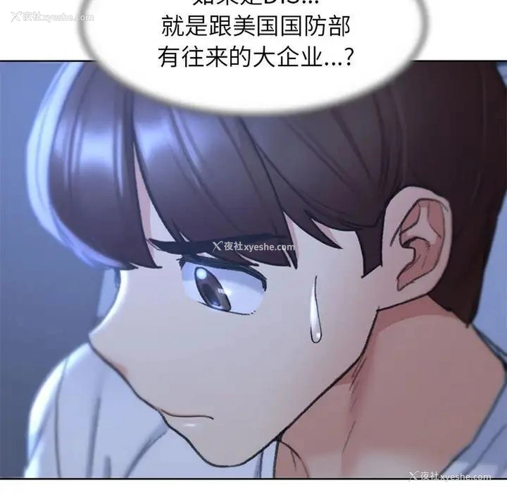 55P - 危险同学会