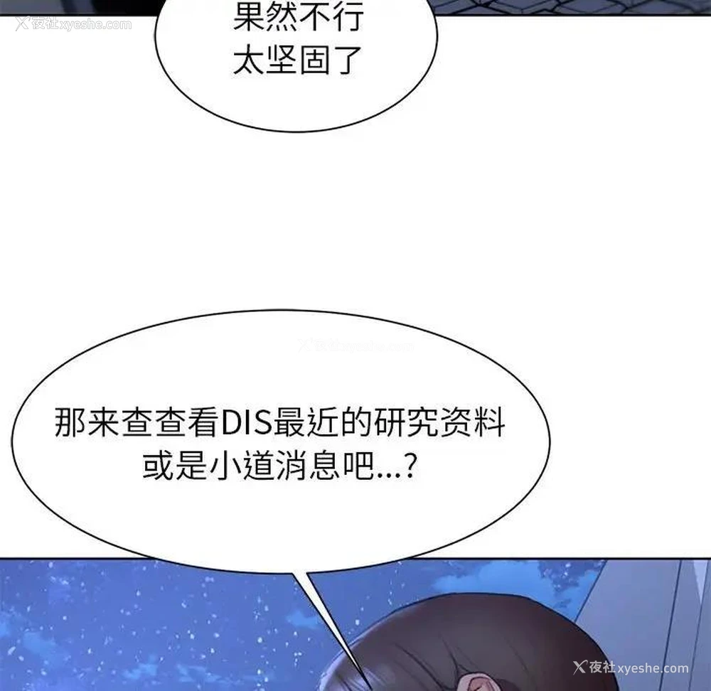59P - 危险同学会