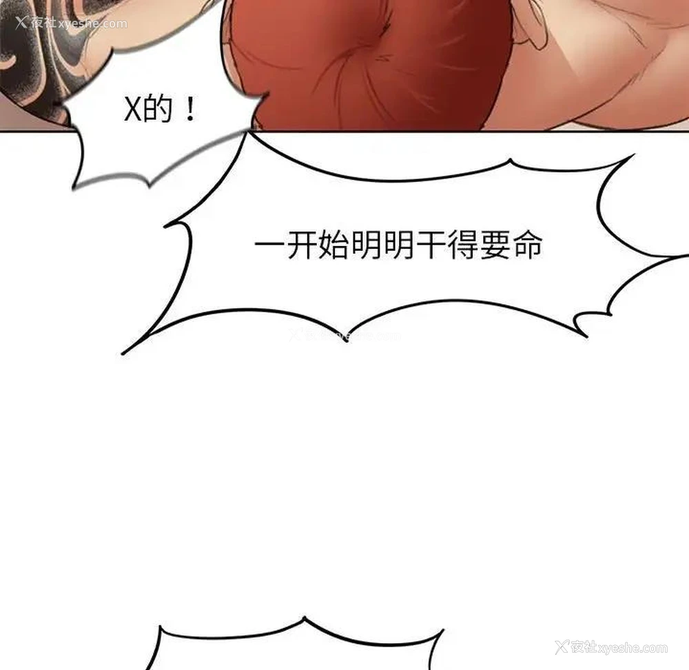 70P - 危险同学会