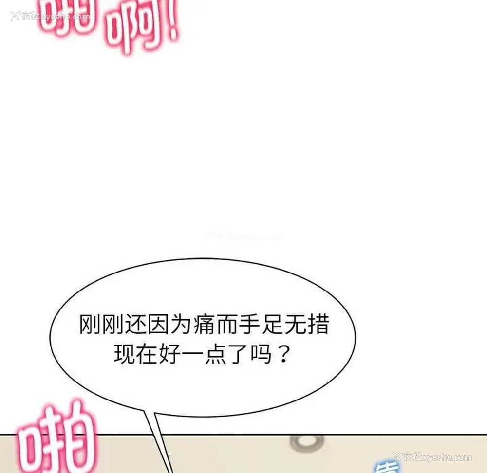 72P - 危险同学会