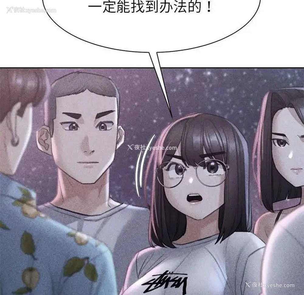 9P - 危险同学会