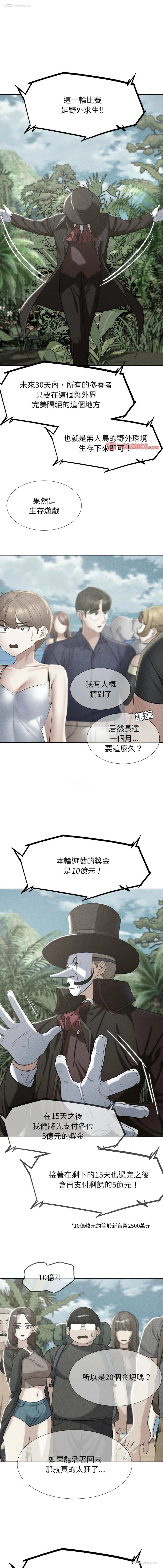 1P - 危险同学会