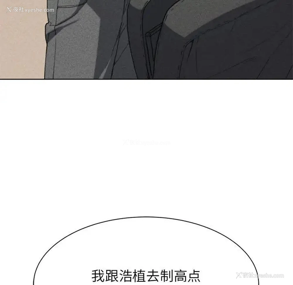 11P - 危险同学会