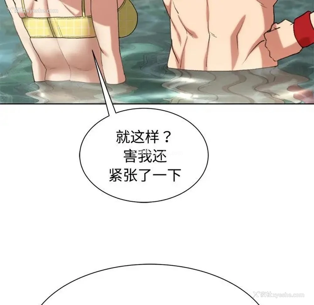 129P - 危险同学会