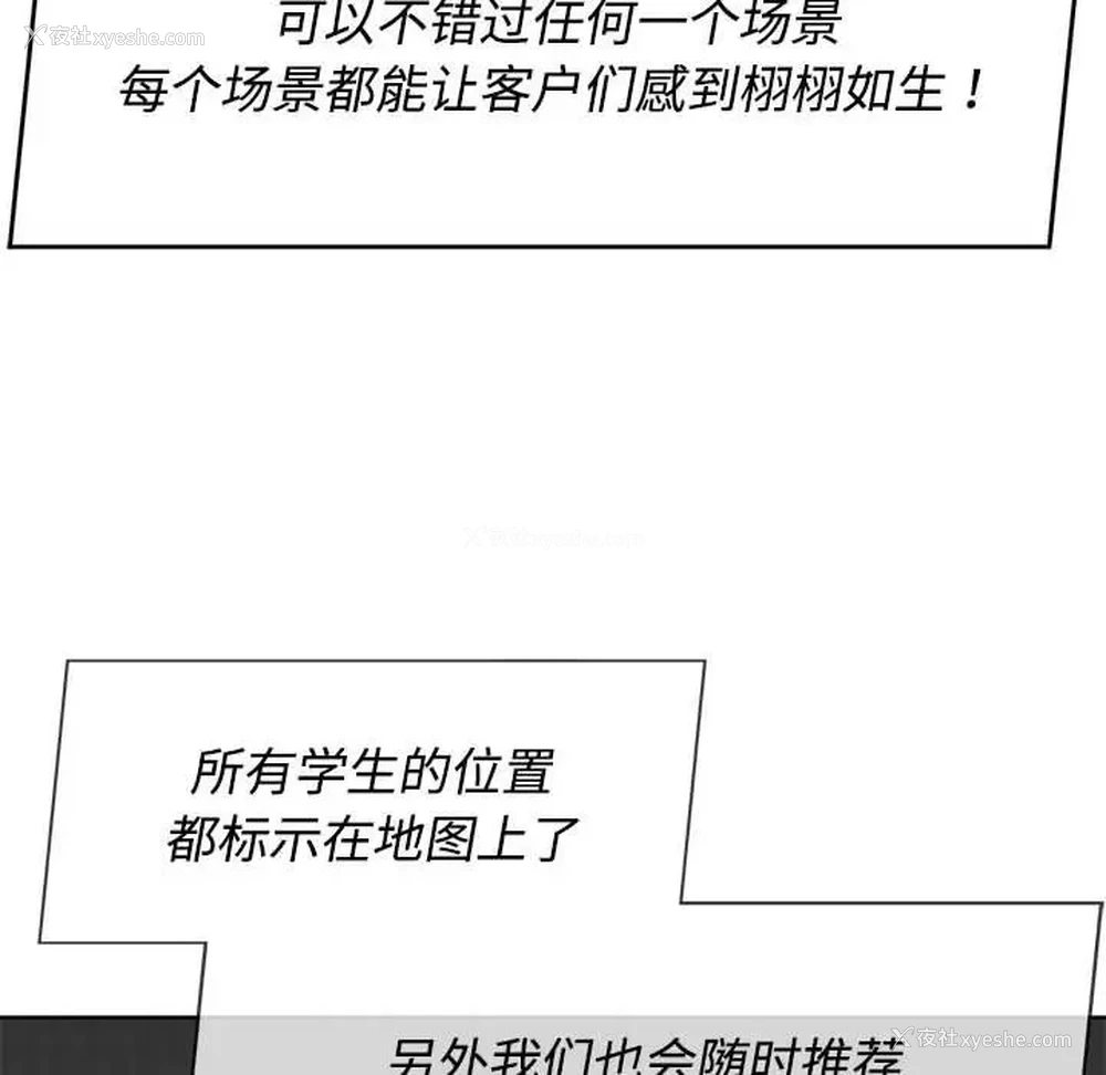 145P - 危险同学会