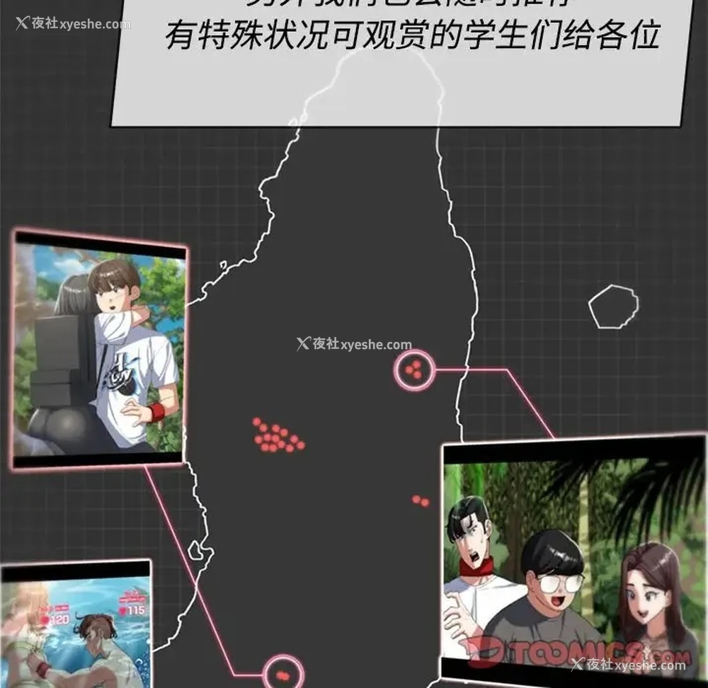 146P - 危险同学会