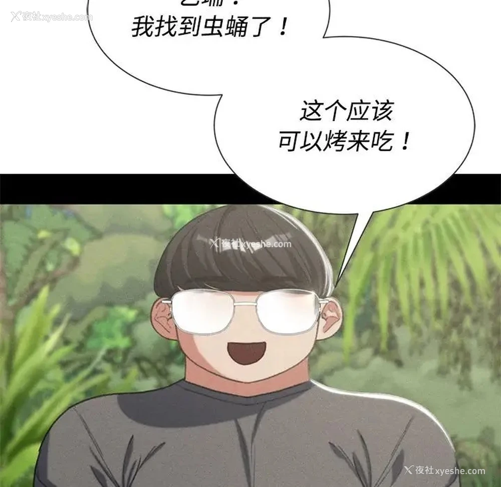 149P - 危险同学会