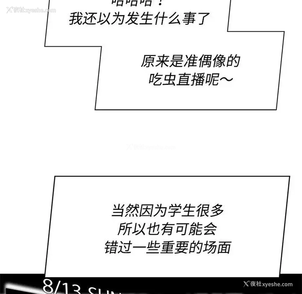 153P - 危险同学会
