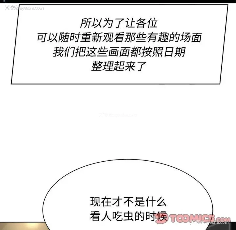155P - 危险同学会