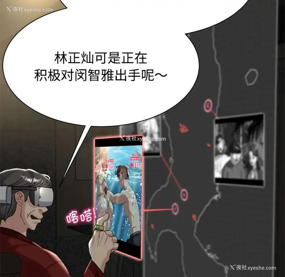 156P - 危险同学会