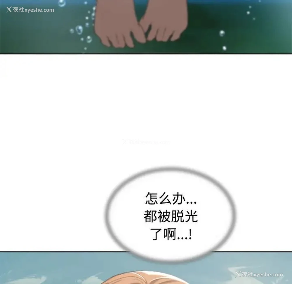 163P - 危险同学会