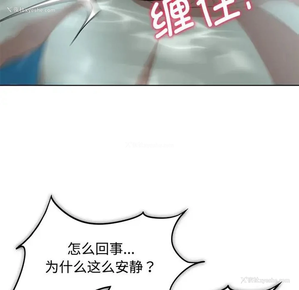170P - 危险同学会