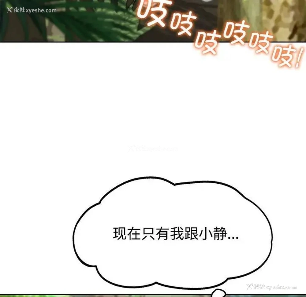 19P - 危险同学会