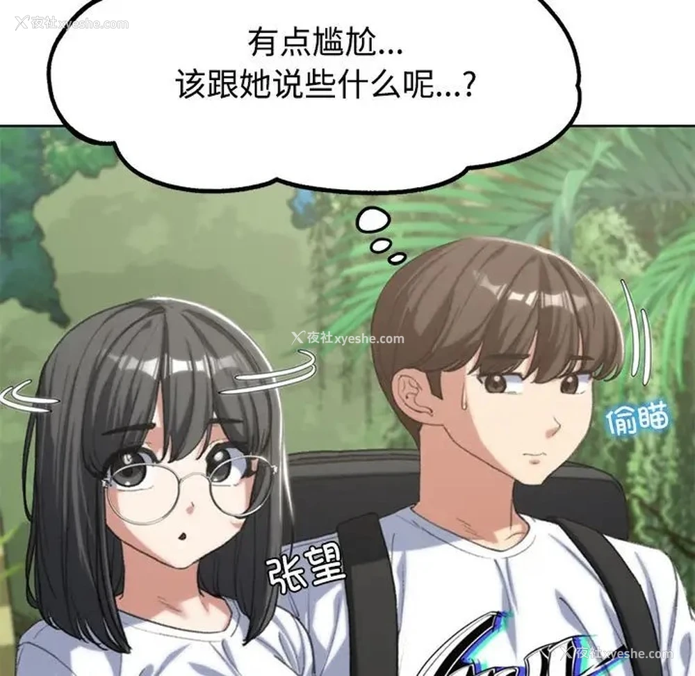 22P - 危险同学会