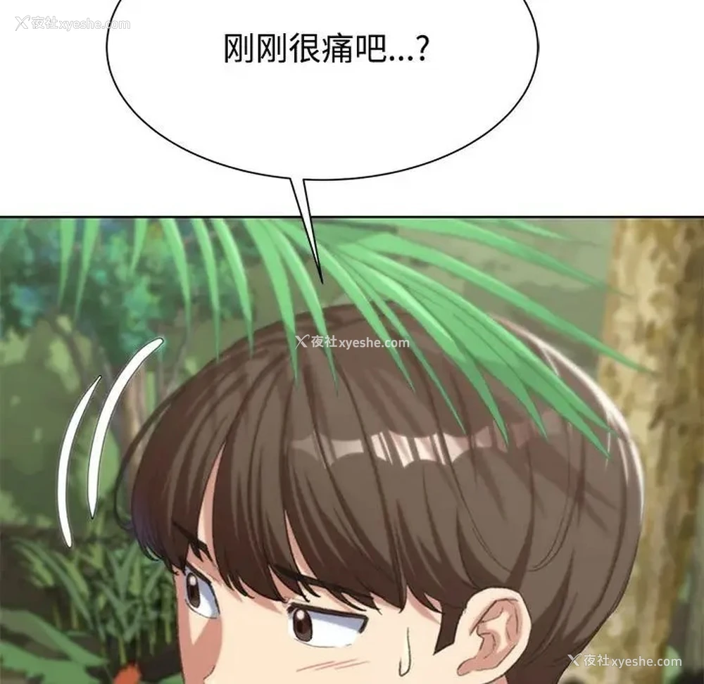 24P - 危险同学会