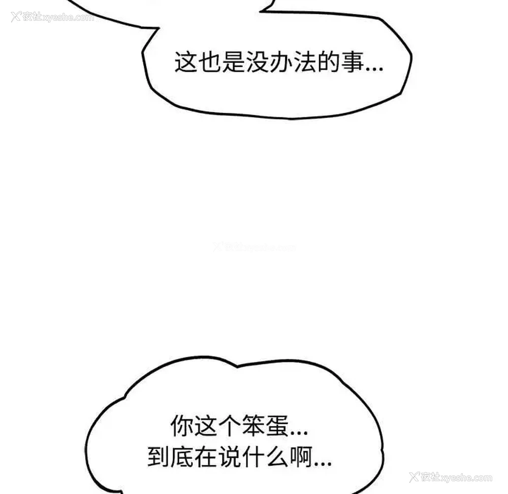 29P - 危险同学会