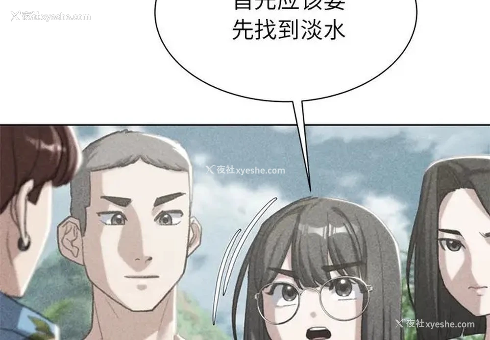 2P - 危险同学会