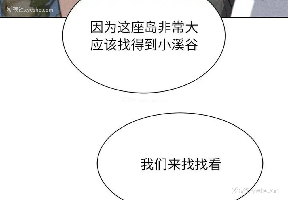 4P - 危险同学会