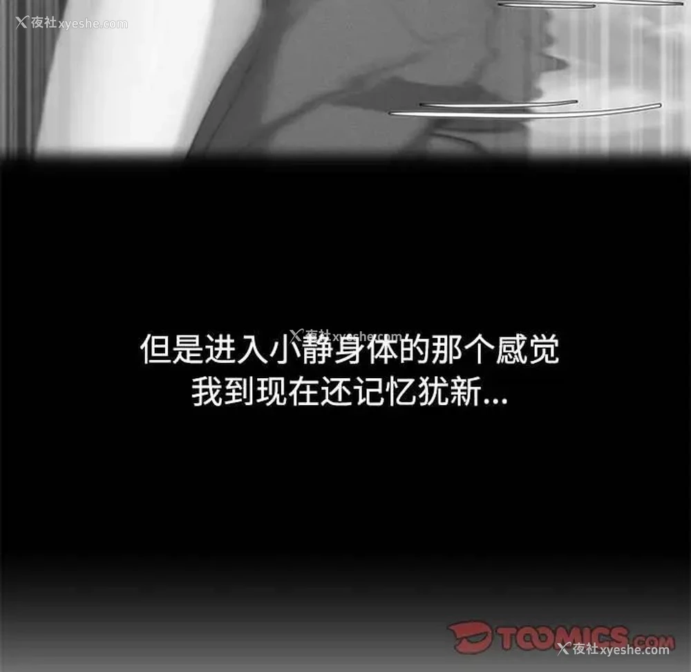 48P - 危险同学会