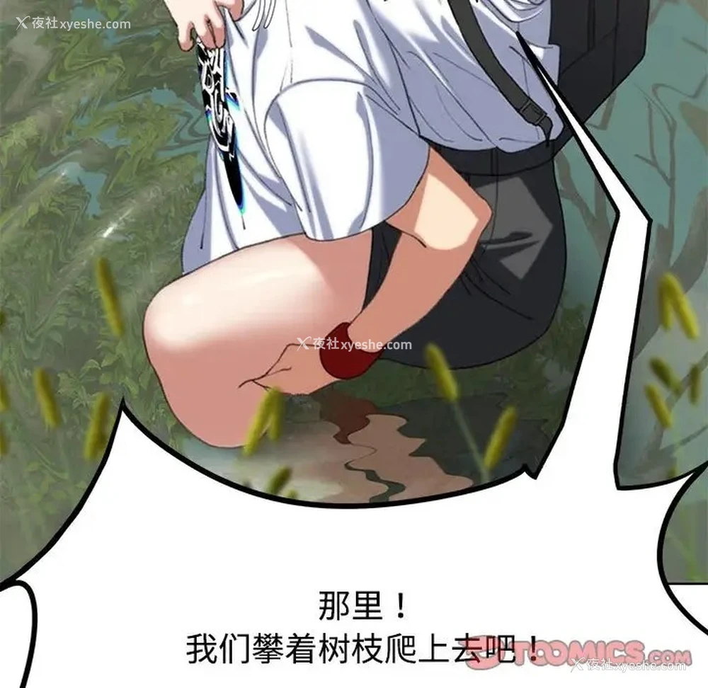 57P - 危险同学会