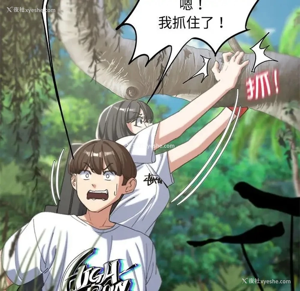 59P - 危险同学会