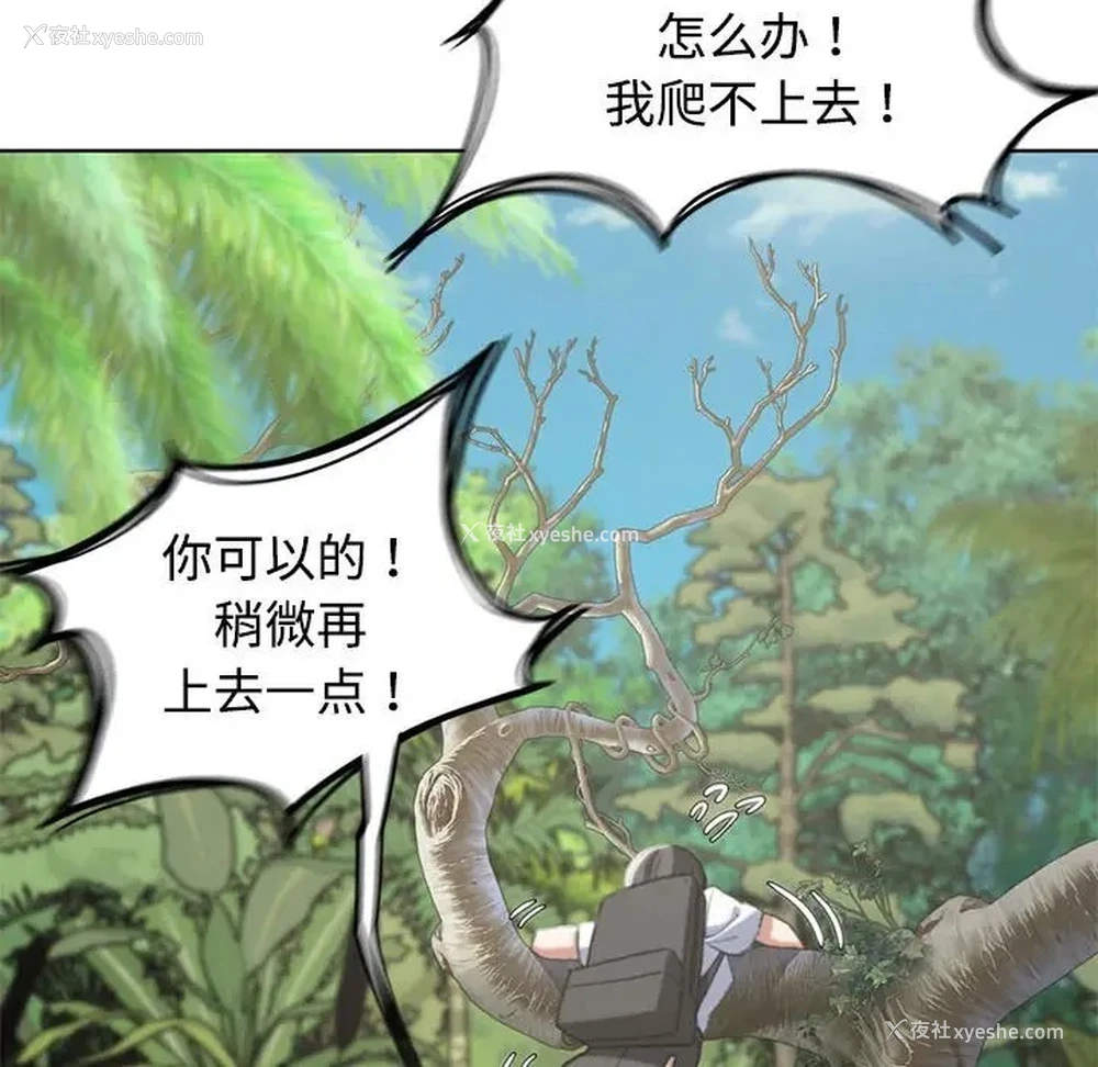 61P - 危险同学会
