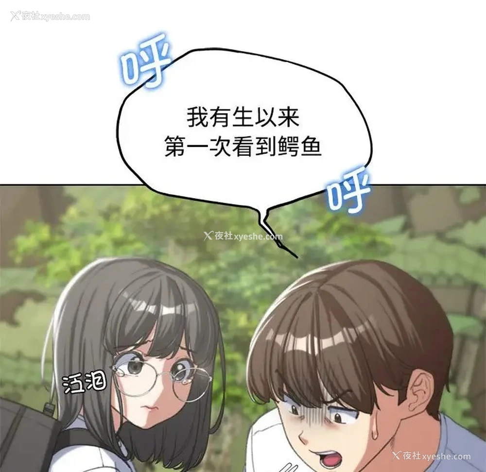 72P - 危险同学会