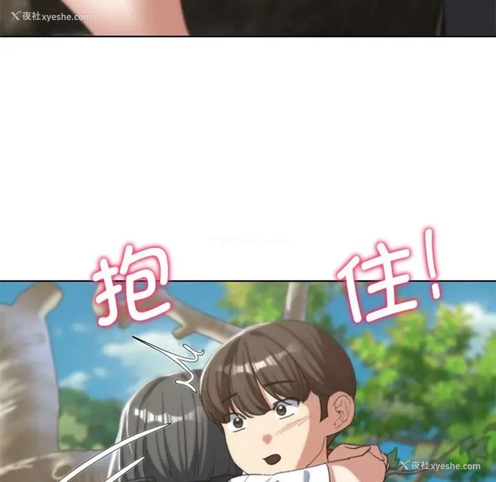 74P - 危险同学会