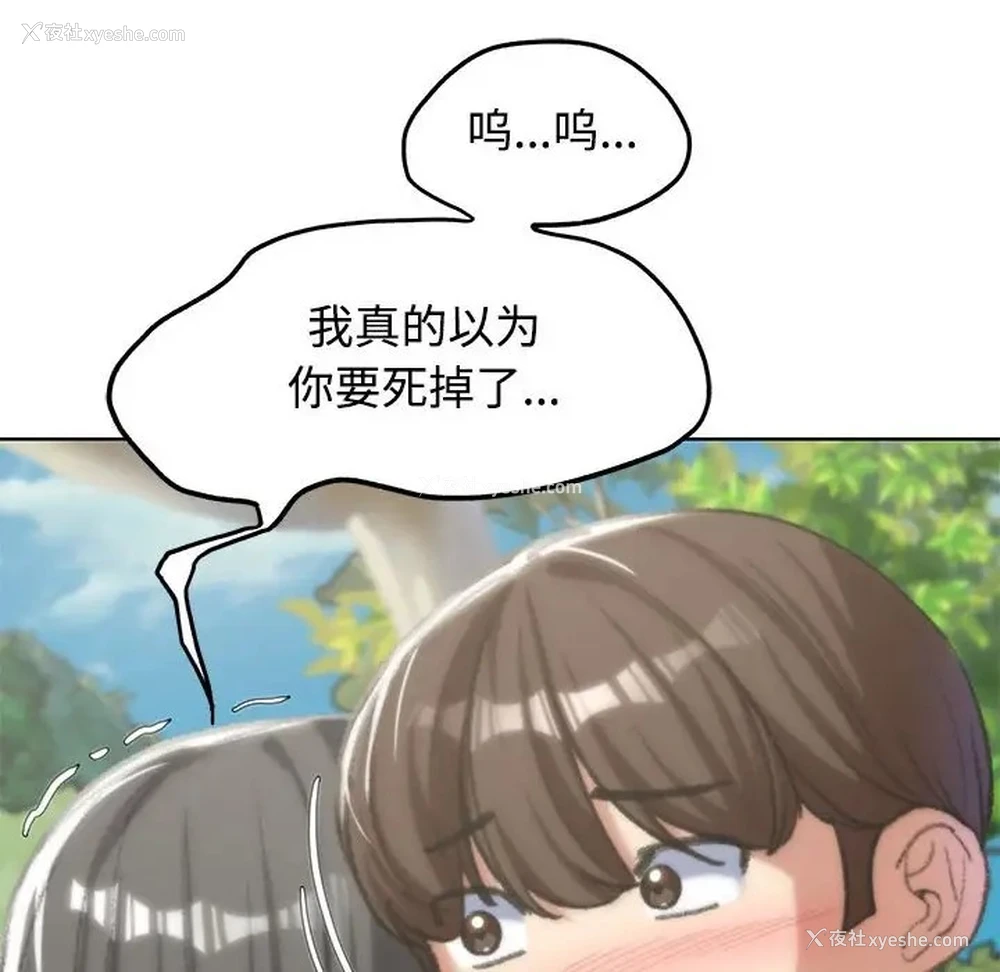 76P - 危险同学会