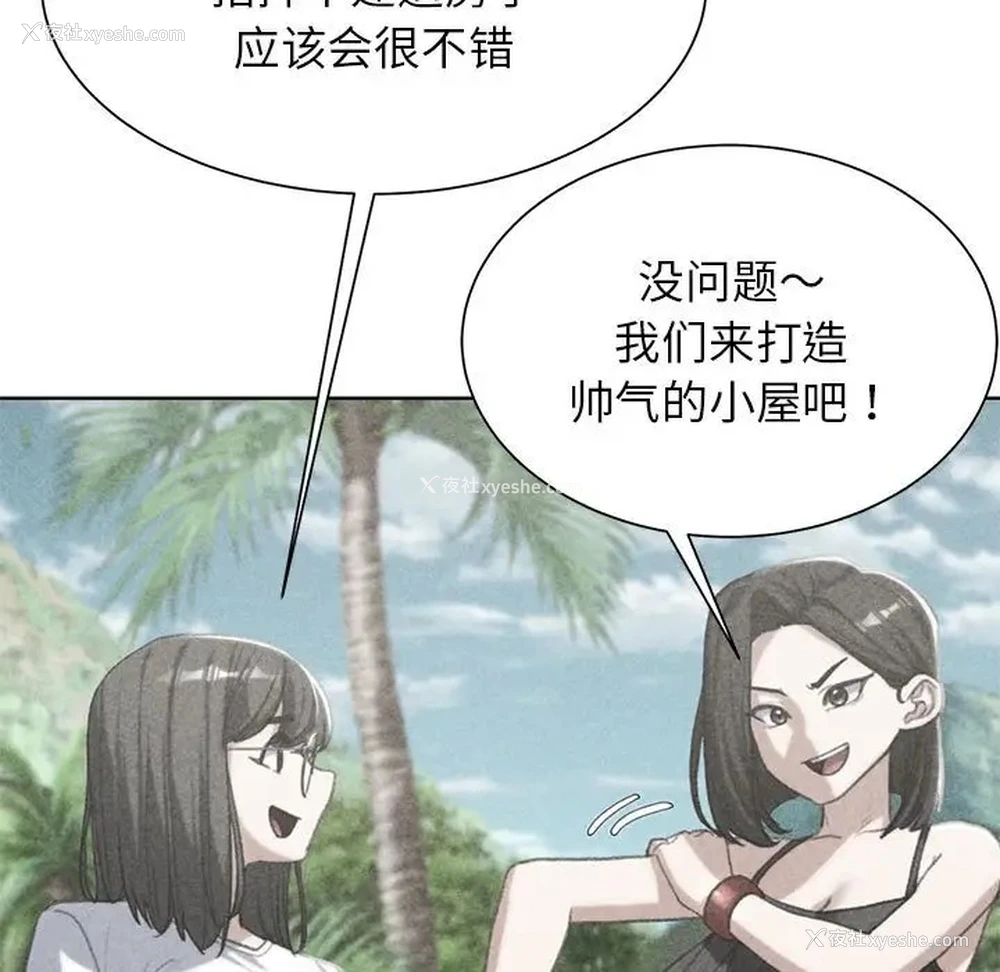7P - 危险同学会