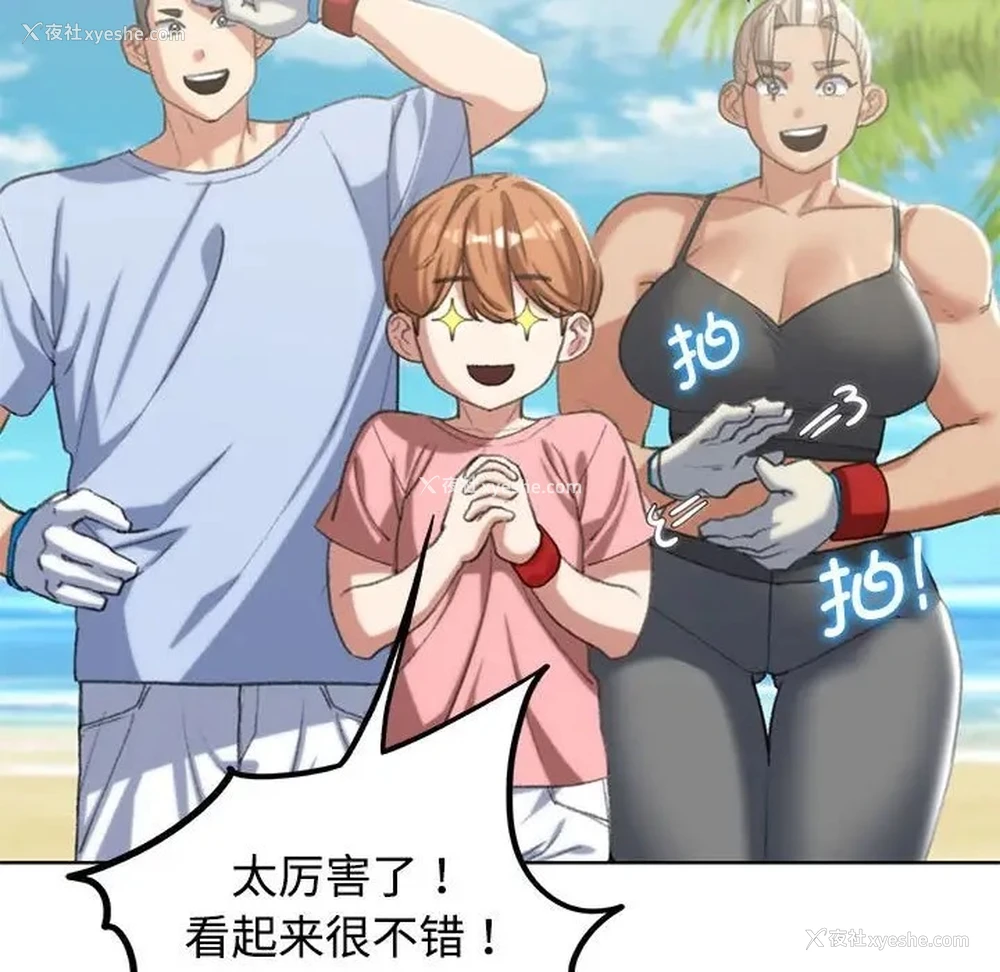 81P - 危险同学会