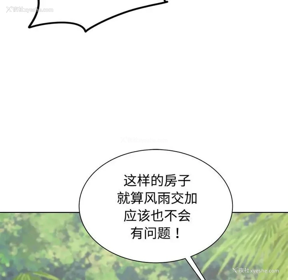 82P - 危险同学会