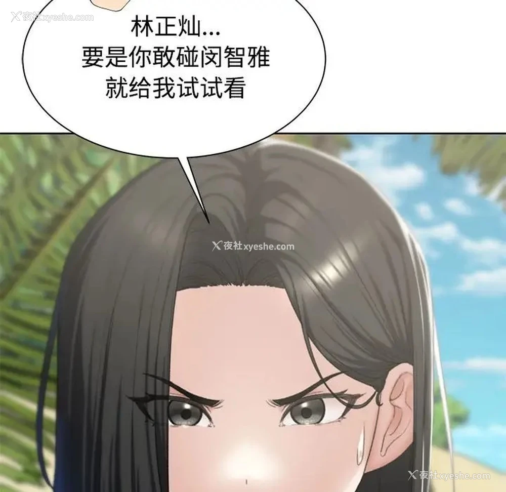 87P - 危险同学会