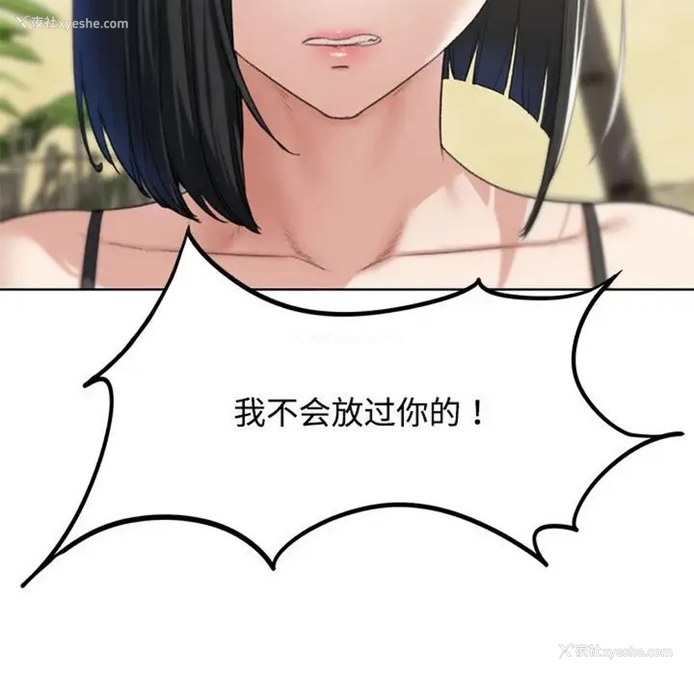 88P - 危险同学会