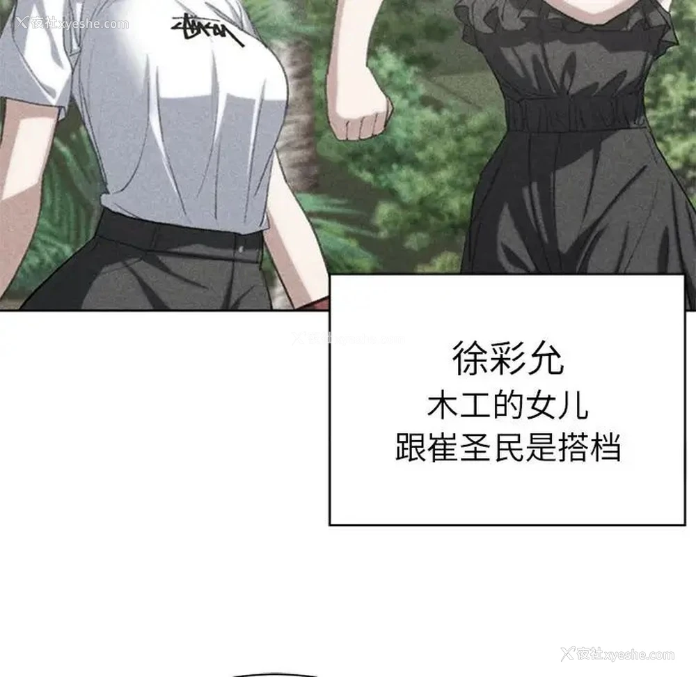 8P - 危险同学会