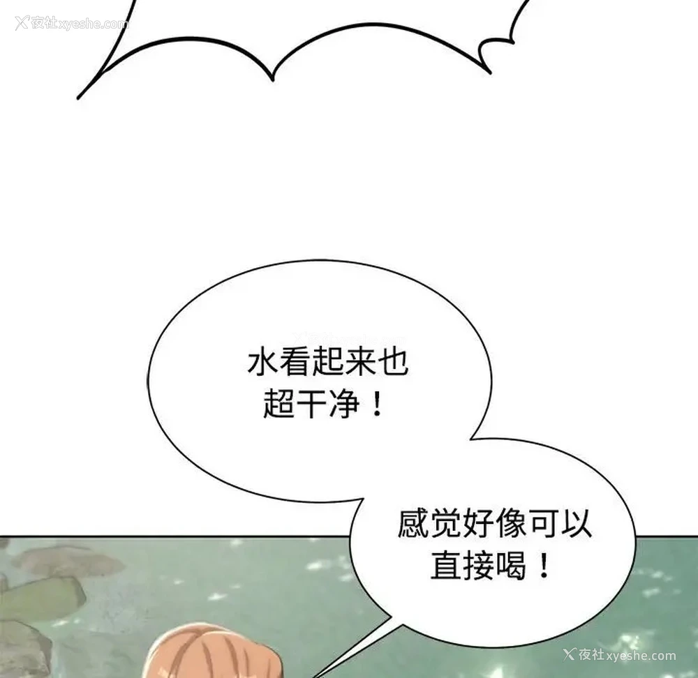 91P - 危险同学会