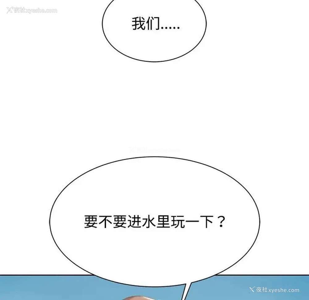 93P - 危险同学会