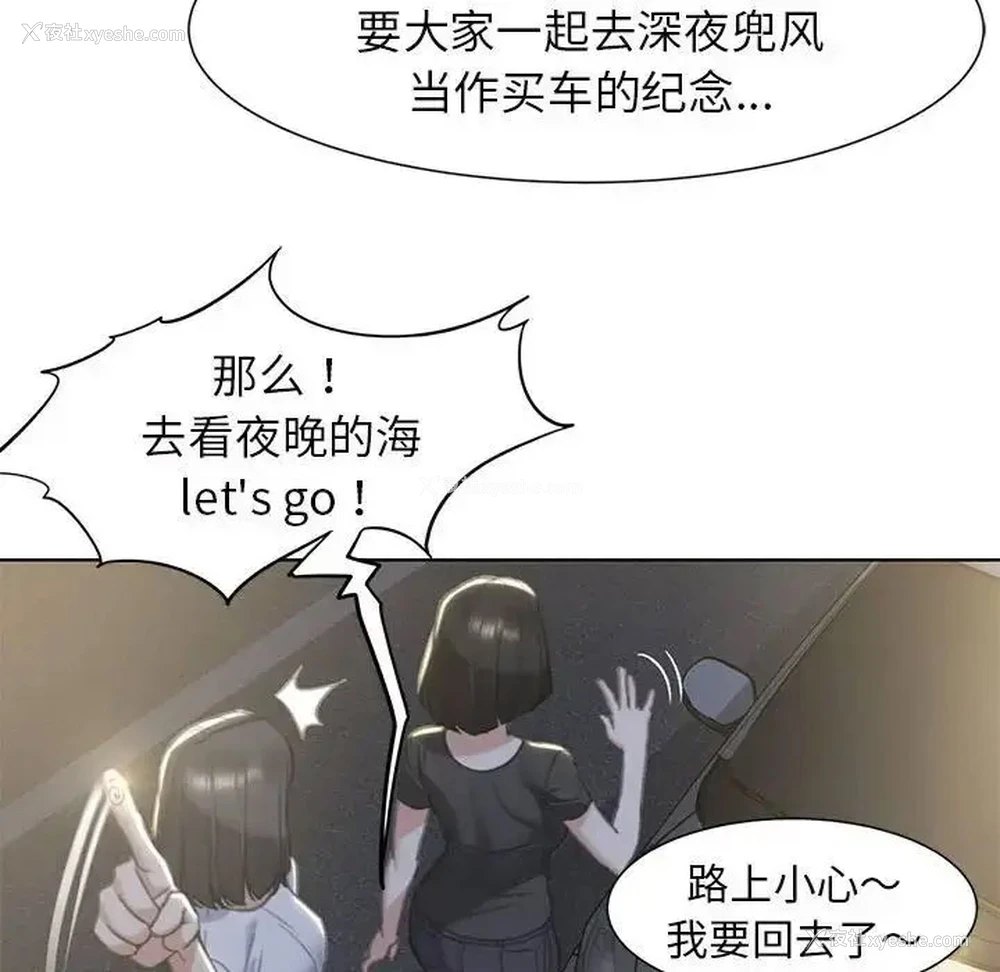 100P - 危险同学会